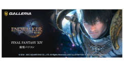 【ガレリアよりリリース】ゲーミングPC　GALLERIA(ガレリア)『ファイナルファンタジーXIV: 暁月のフィナーレ』　推奨パソコンを発売