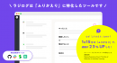 1日15分の「ふりかえり」だけで23%も成績アップ！個人の成長なしにして組織の成長はあり得ない。ふりかえりをチームに定着化させるサービス、「ラジログ」リリース！