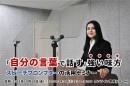 来たるオフラインイベントの再開に備える 「自分の言葉で話す」強い味方、スピーチプロンプターの活用セミナーを開催（無料・事前予約必要）