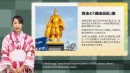 日本語を学ぶYouTubeチャンネル「TalkInJapan」に日本観光名所紹介コンテンツを配信開始