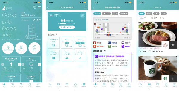 “withコロナ時代のオフィスワークをより便利で快適に”日鉄興和不動産が提供する「赤坂インターシティAIR」ワーカー向けアプリを開発