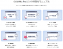 動画編集ソフトGOM Mix Pro 「ハロウィン特別セール」開催中！