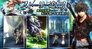 スマホRPG「ラストクラウディア」に新ユニット「マジャ」登場！ 2.5周年記念の特別マップや、ハロウィンイベントも開催!!