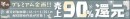 FANZA同人、サークルへ新作売上還元率MAX99%の大幅増額キャンペーンを開催 　並びに販売価格税込550円以下作品の卸値引き上げを実施