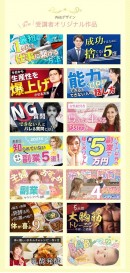 多くの幸せなWebデザイナー＆動画クリエイターを輩出！副業オンラインスクール「人生がきらめく クリエイティブ副業アカデミー」が2期生を募集開始