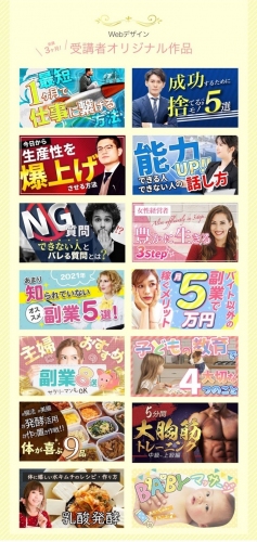 多くの幸せなWebデザイナー＆動画クリエイターを輩出！副業オンラインスクール「人生がきらめく クリエイティブ副業アカデミー」が2期生を募集開始