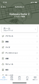レゾナントは世界中で利用されている学習管理システム『Canvas LMS』を提供しているInstructure社と新チャンネルパートナー契約を締結しました