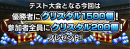 次回開催は賞金100万円予定！？超本格王道RPG『グランドサマナーズ』11/27(土)20:00～初のオンラインPVP大会『グラサマリアルファイトGP』を開催！