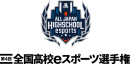【サードウェーブよりリリース】『第4回全国高校eスポーツ選手権』フォートナイトとリーグ・オブ・レジェンド　11/20・21・23　各部門の決勝進出決定戦を生配信