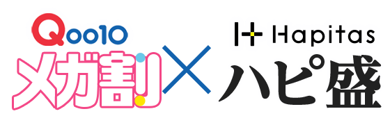 ポイ活の本命「ハピタス」と会員数1900万人以上の国内向けオープンマーケットプレイス「Qoo10」が期間限定コラボを実施！　コラボ限定特典をゲットするチャンス！