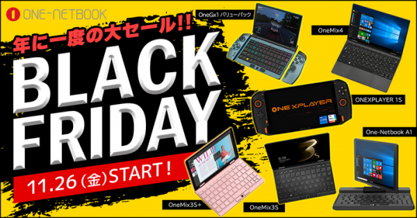 テックワン、One-Netbook公式サイトにて11月26日よりブラックフライデーセールを開催〜4日間限定でUMPCが20%以上の割引！〜