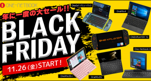 テックワン、One-Netbook公式サイトにて11月26日よりブラックフライデーセールを開催〜4日間限定でUMPCが20%以上の割引！〜