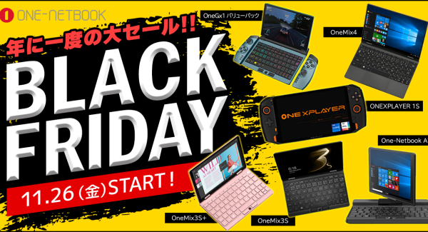テックワン、One-Netbook公式サイトにて11月26日よりブラックフライデーセールを開催〜4日間限定でUMPCが20%以上の割引！〜