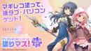 raytrek(レイトレック) デジタル塗り絵コンテスト「第十八回塗りマス！」に協賛 新型ノートパソコンとraytrektab 8インチモデル を提供