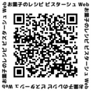 クリスマスは手作りお菓子で！充実の写真・動画付き解説で初心者でも安心なお菓子レシピ専門アプリ「ピスターシュ」でクリスマスレシピなど新レシピを4点公開！