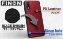 ​​​​​​​​​​​FINONより新作モデル「Xperia Ace II (SO-41B)」対応スマホケース​​発売のお知らせ‼​​