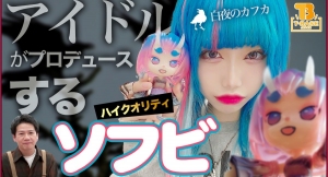 【デビュー報告】T-BASE渋谷道玄坂店員の唯世夏凪（ただせなな）さんがアイドルデビュー決定！オビツ製作所さん×ナナちゃんのコラボ商品「ナナオニコ」も発売！！