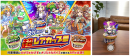 明治 エッセル スーパーカップ×モンスト「超レアカップ祭」開催！CV: 荻野葉月・釘宮理恵・佐倉綾音 オリジナルボイス入りAR登場！