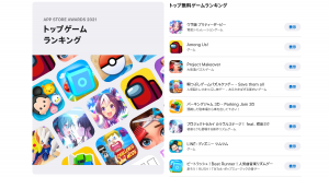 東京通信グループのftyのハイパーカジュアルゲームアプリ「Save them all」がAPP STORE AWARDS 2021（無料ゲーム）で第４位を獲得