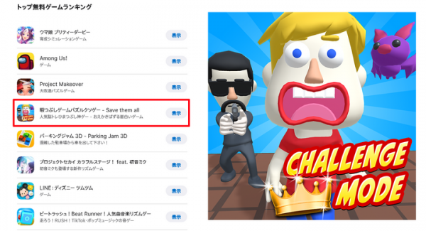 東京通信グループのftyのハイパーカジュアルゲームアプリ「Save them all」がAPP STORE AWARDS 2021（無料ゲーム）で第４位を獲得