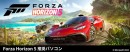 【ガレリアより】ゲーミングPC　GALLERIA(ガレリア)　大人気レースゲーム最新作 『Forza Horizon 5』推奨ゲーミングPC　3機種　販売開始