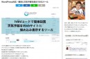 天気予報が表示できる無料のブログパーツ！旅行・地域ブログやメディアで使われています！ぜひあなたのブログにも！