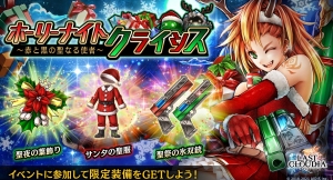 「ラストクラウディア」に新ユニット「聖想のリルベット」登場！ ガチャ1年分のクリスタルがあたる!?「新春ラスクラ大抽選会」も開催!!