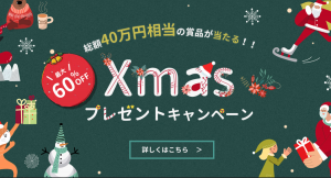 Leawo Xmasプレゼントキャンペーン開催！もれなく10%現金還元&最大60%OFFのクリスマスセールや豪華プレゼントも用意しました