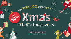 Leawo Xmasプレゼントキャンペーン開催！もれなく10%現金還元&最大60%OFFのクリスマスセールや豪華プレゼントも用意しました