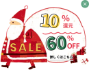 Leawo Xmasプレゼントキャンペーン開催！もれなく10%現金還元&最大60%OFFのクリスマスセールや豪華プレゼントも用意しました
