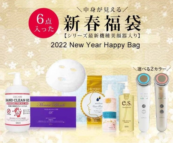 2022年の福を呼び込む福袋！ハズレなしの福袋で新春早々からお得な年に～Qoo10 2022年福袋特集オープン ～