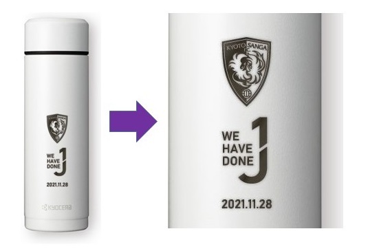 京都サンガF.C.J1昇格記念京セラ製オリジナルスマートフォンとCERAMUGボトルを京都サンガF.C.オフィシャルオンラインショップで販売