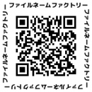令和ゲームス合同会社が、定型ファイル名をブラウザ上で簡単生成できるウェブサービス「ファイルネームファクトリー」の提供を12月10日に開始