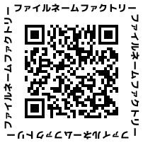 令和ゲームス合同会社が、定型ファイル名をブラウザ上で簡単生成できるウェブサービス「ファイルネームファクトリー」の提供を12月10日に開始