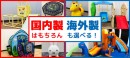 品揃えの強化や品質改善、便利な新料金プランなど、室内大型遊具レンタルのサブスク「Circle Toys（サークルトイズ）」がサービスを拡充中