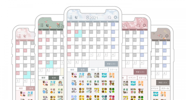 大人気カレンダーアプリ「stampカレンダーDX」がサブスクリプションプランを開始！