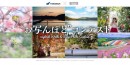 【レイトレックよりリリース】raytrekが開催　テーマは散歩「お写んぽとフォトコンテスト」　最優秀賞者には美しい筐体カラーが人気のノートPCをプレゼント