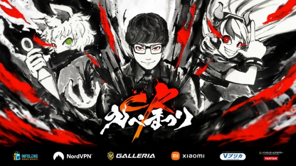 【ガレリアよりリリース】ゲーミングPC「GALLERIA」　「えぺまつり」と「CRカップ」のコラボイベント『CRえぺまつり』に協賛
