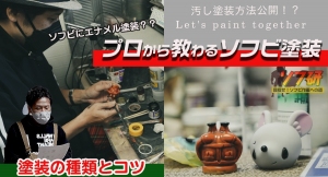 【ソフビの世界のスゴイ人】 『ネズミのチュッチュ』『見習いドクターペスコ』など癒やしソフビの生みの親！「 ちしまこうのすけ 」さん・後編！／T-BASE TV