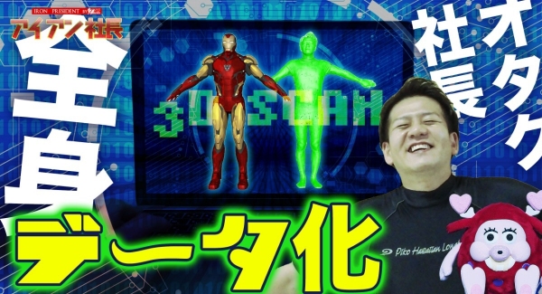 【ソフ研／スピンオフ編】究極の「作ってみた」動画シリーズ発動！『 アイアンマン Vol.2 』未だかつてない、大人の本気の遊びを追求します！
