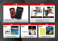 フジテレビ系列『逃走中』、連動CM放映記念プレゼントキャンペーン実施