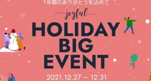 Qoo10、抽選でオリジナルエコバッグやポイントが当たる 「HOLIDAY BIG EVENT」キャンペーンを実施中！ ＜期間12/27～12/31＞