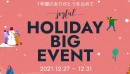 Qoo10、抽選でオリジナルエコバッグやポイントが当たる 「HOLIDAY BIG EVENT」キャンペーンを実施中！ ＜期間12/27～12/31＞