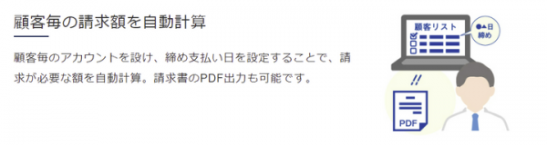 「通販する蔵」エンタープライズ版 新機能「外商管理」本格提供開始のお知らせ