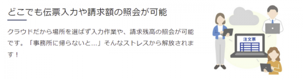 「通販する蔵」エンタープライズ版 新機能「外商管理」本格提供開始のお知らせ