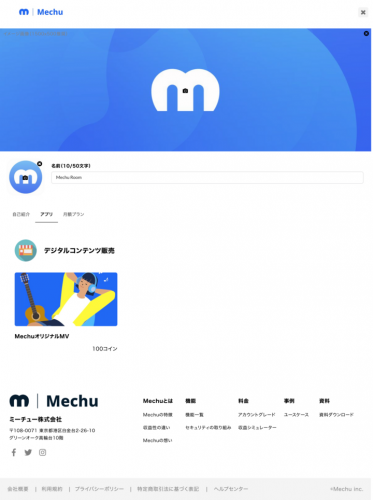 クリエイターエコノミープラットフォーム「Mechu」ランディングページをリニューアル