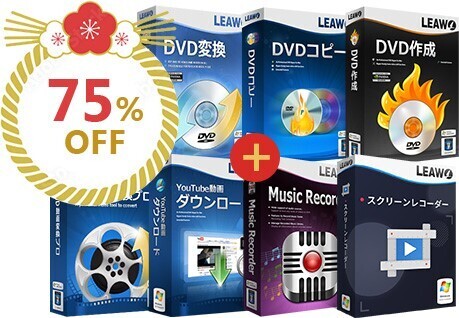 【残り10日】史上初の75％OFFお得な初売りセール開催中！もれなく最大2373円分のキャッシュバックや100％当選のルーレットで豪華賞品GETしよう！