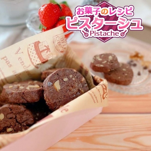 本命チョコは手作りで！充実の写真・動画付き解説で初心者でも安心なお菓子レシピ専門アプリ「ピスターシュ」でバレンタイン向けレシピなど新レシピを2点公開！