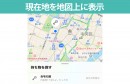 iPhone標準搭載の「探す」アプリで使える探し物追跡タグ『SKYTAG』がプロジェクト目標金額を達成！　～2月18日まで実施～