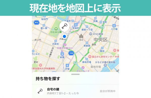 iPhone標準搭載の「探す」アプリで使える探し物追跡タグ『SKYTAG』がプロジェクト目標金額を達成！　～2月18日まで実施～